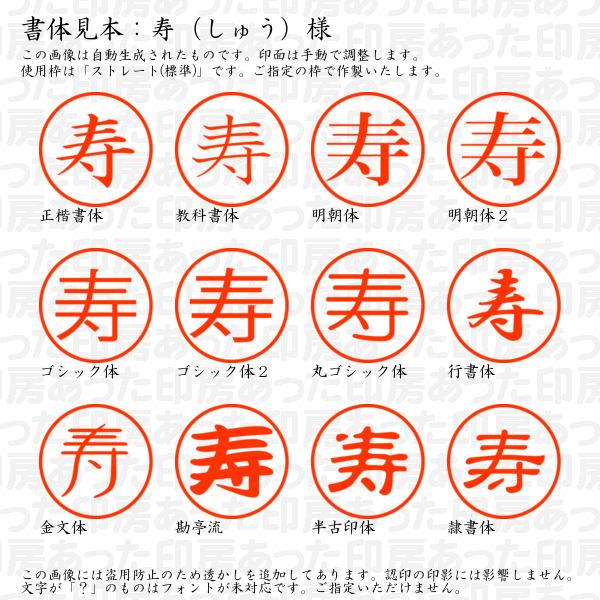 ブラザー工業 認印 寿（しゅう）様 : あった印房 - 通販 - Yahoo 