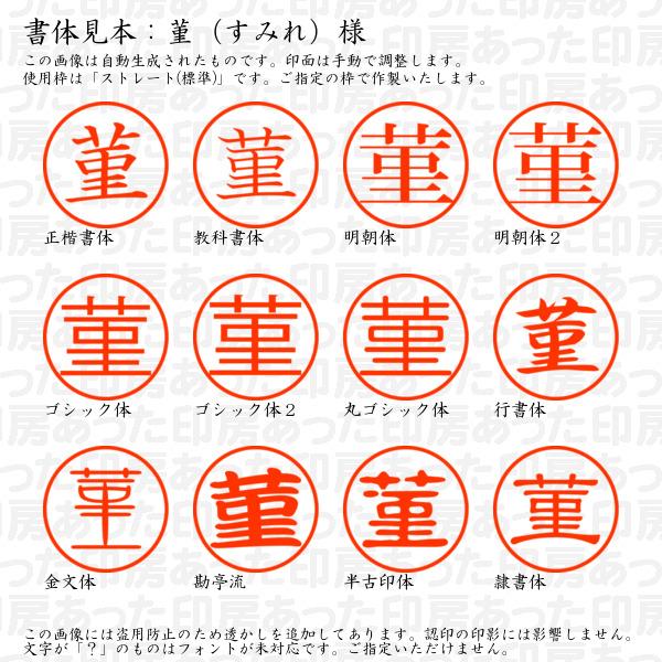 ブラザー工業 認印 菫（すみれ）様 : あった印房 - 通販 - Yahoo