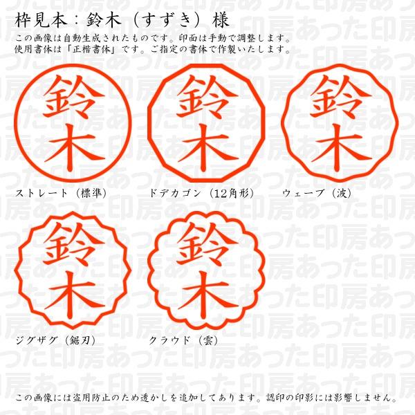 ブラザー工業 認印 鈴木（すずき）様 : あった印房 - 通販 - Yahoo 
