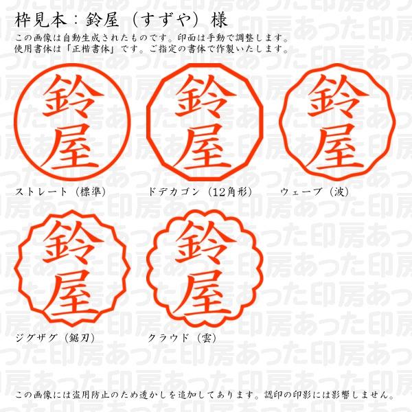 ブラザー工業 認印 鈴屋（すずや）様 : あった印房 - 通販 - Yahoo  