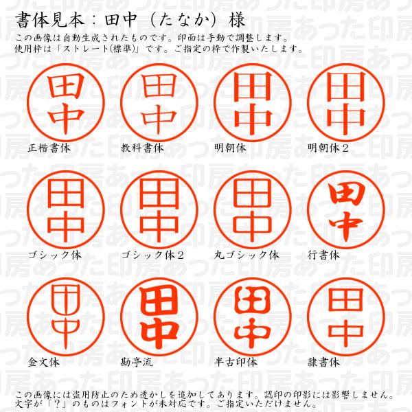 ブラザー工業 認印 田中（たなか）様 : あった印房 - 通販 - Yahoo