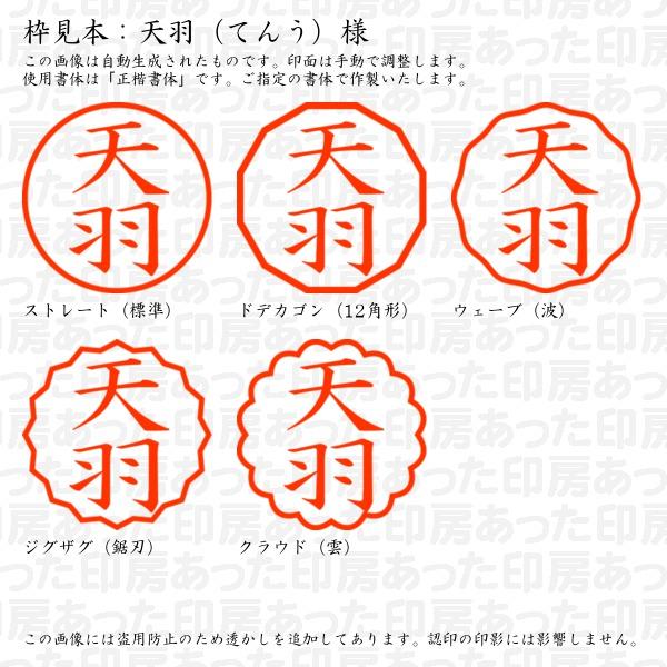 ブラザー工業 認印 天羽（てんう）様 : あった印房 - 通販 - Yahoo 