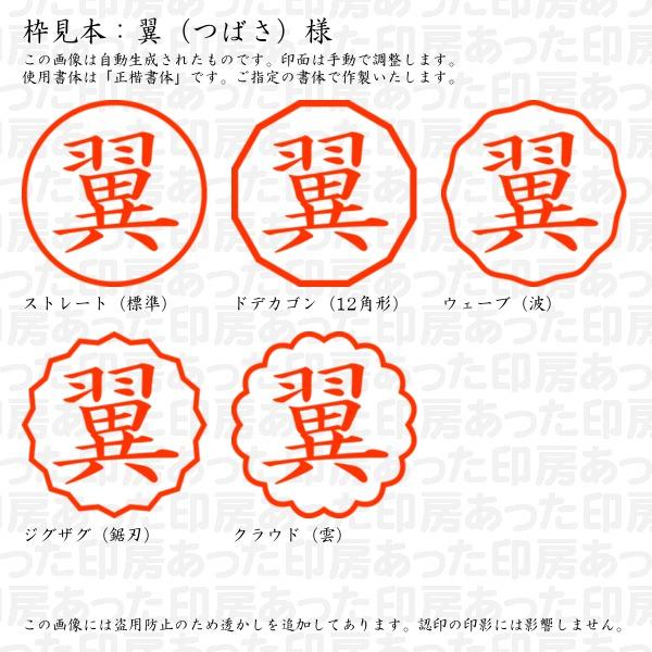 ブラザー工業 認印 翼（つばさ）様 : あった印房 - 通販 - Yahoo 
