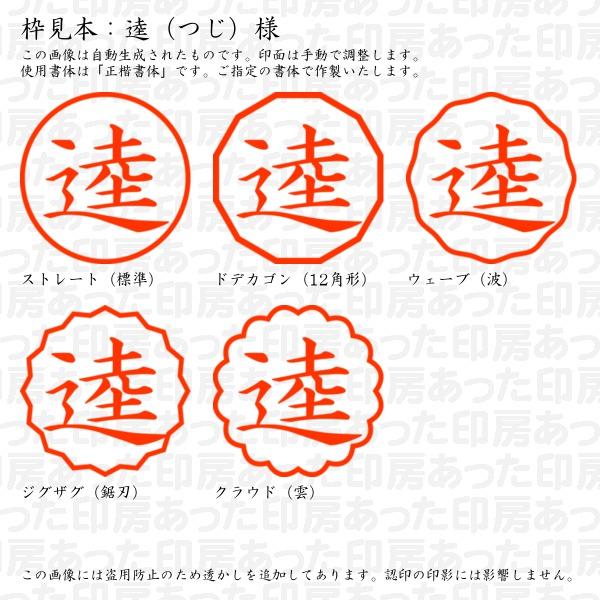 ブラザー工業 認印 逵（つじ）様 : あった印房 - 通販 - Yahoo 
