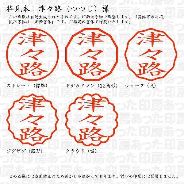 tsutsuji様オーダーページ rsuganesha.com
