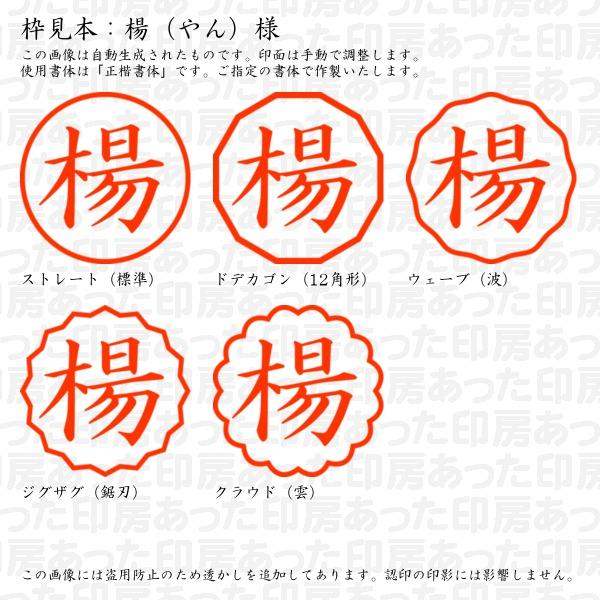 ブラザー工業 認印 楊（やん）様 : あった印房 - 通販 - Yahoo
