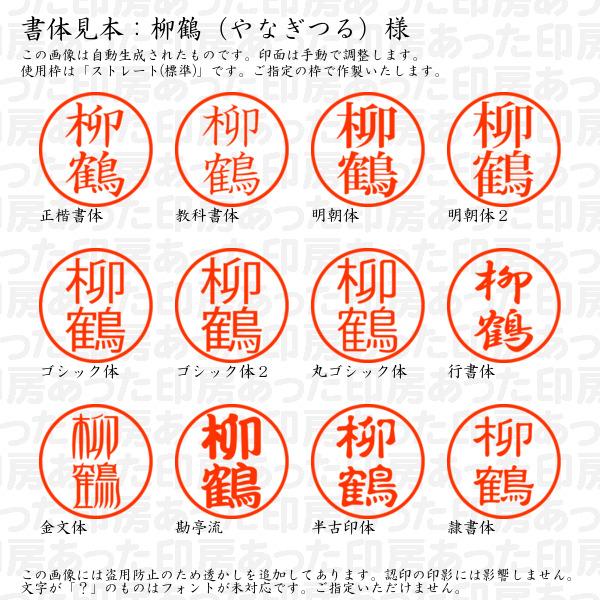 ブラザー工業 認印 柳鶴（やなぎつる）様 : あった印房 - 通販 - Yahoo 