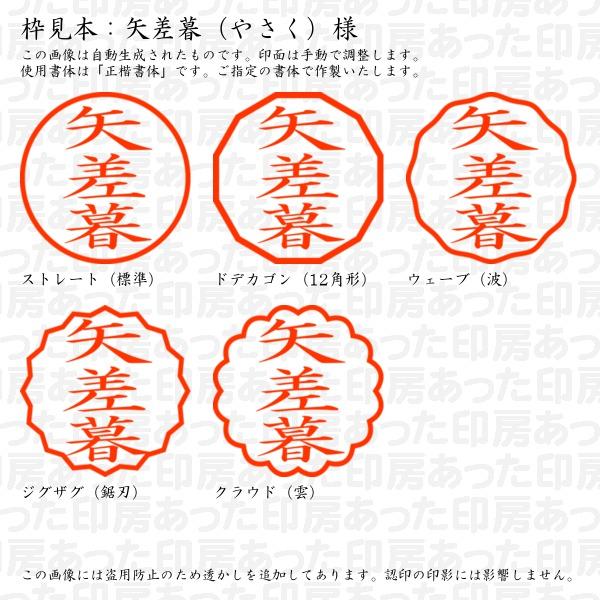 認印 矢差暮（やさく）様 : yasaku-02 : あった印房 - 通販 - Yahoo Yasaku様
