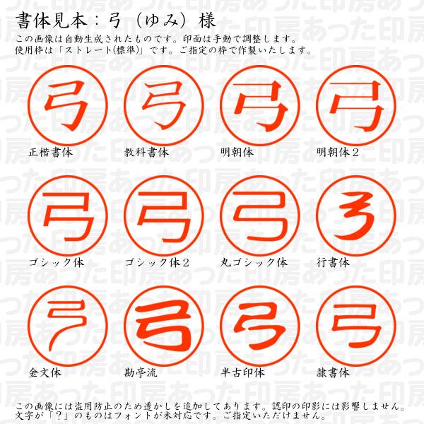 ゆみ様 完成確認用