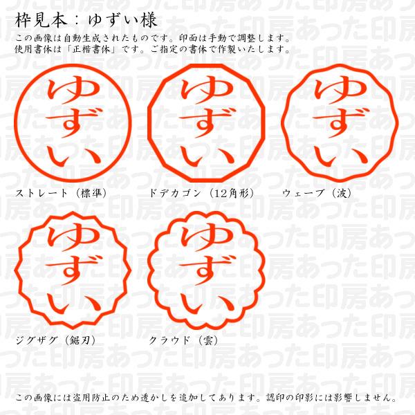 ブラザー工業 認印 ゆずい様 : あった印房 - 通販 - Yahoo!ショッピング