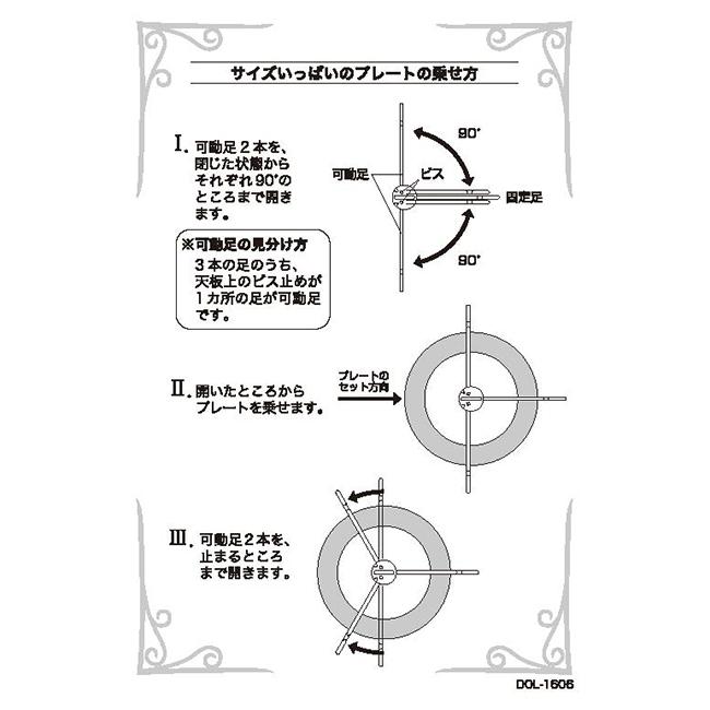 ケーキスタンド　ドルチェ フォールダブルケーキスタンド3段 ブラック 4942334018183｜atta-v｜09