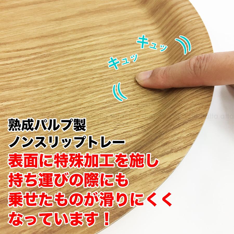 ノンスリップアルボルトレー φ400x20mm (木材パルプ製) 342ABT26