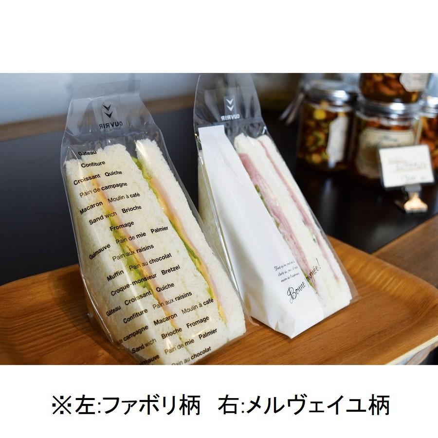 三角サンド袋no 70 70mm ファボリ 100枚入り サンドイッチ 包み紙 飲食店様向け通販サイトatta 通販 Yahoo ショッピング