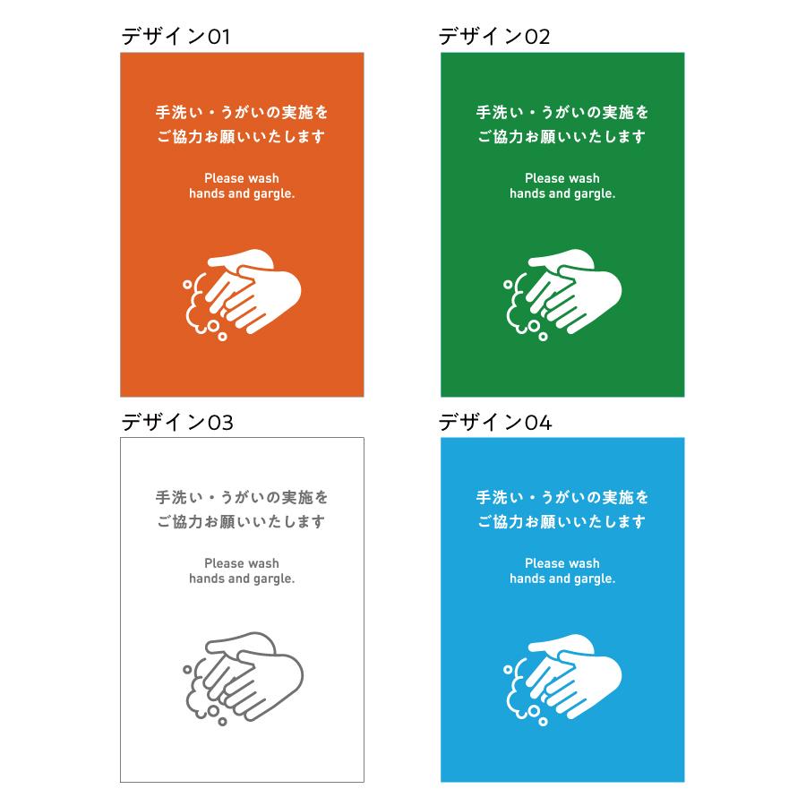 感染対策ポスター 手洗い うがい サイズパウチ加工 A0015 0037 飲食店様向け通販サイトatta 通販 Yahoo ショッピング