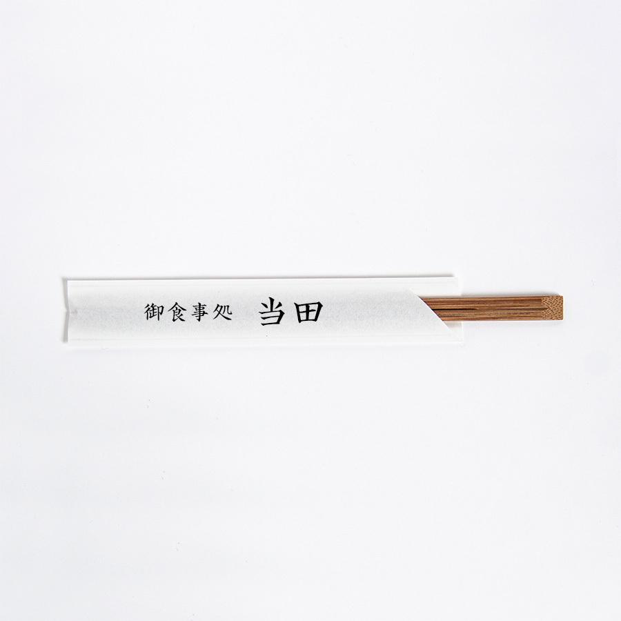 国内配送 名入れ データ入稿用 4型8寸 白袋 炭化竹天削9寸 別注名入れ箸加工 10 000膳 北海道 沖縄 離島 送料別途 Mzcs 029 楽天市場 Zoetalentsolutions Com