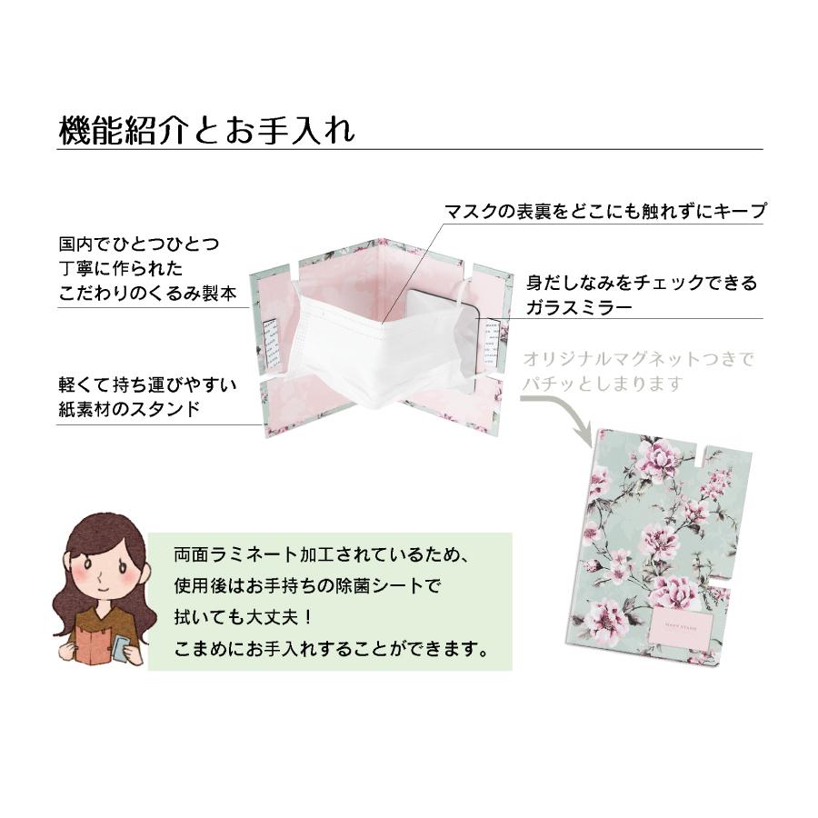 紙製マスクスタンド ボタニカル マスク置き場 Ms 001 身だしなみチェックのミラー付き マグネットでパチっとしまります 飲食店様向け通販サイトatta 通販 Yahoo ショッピング