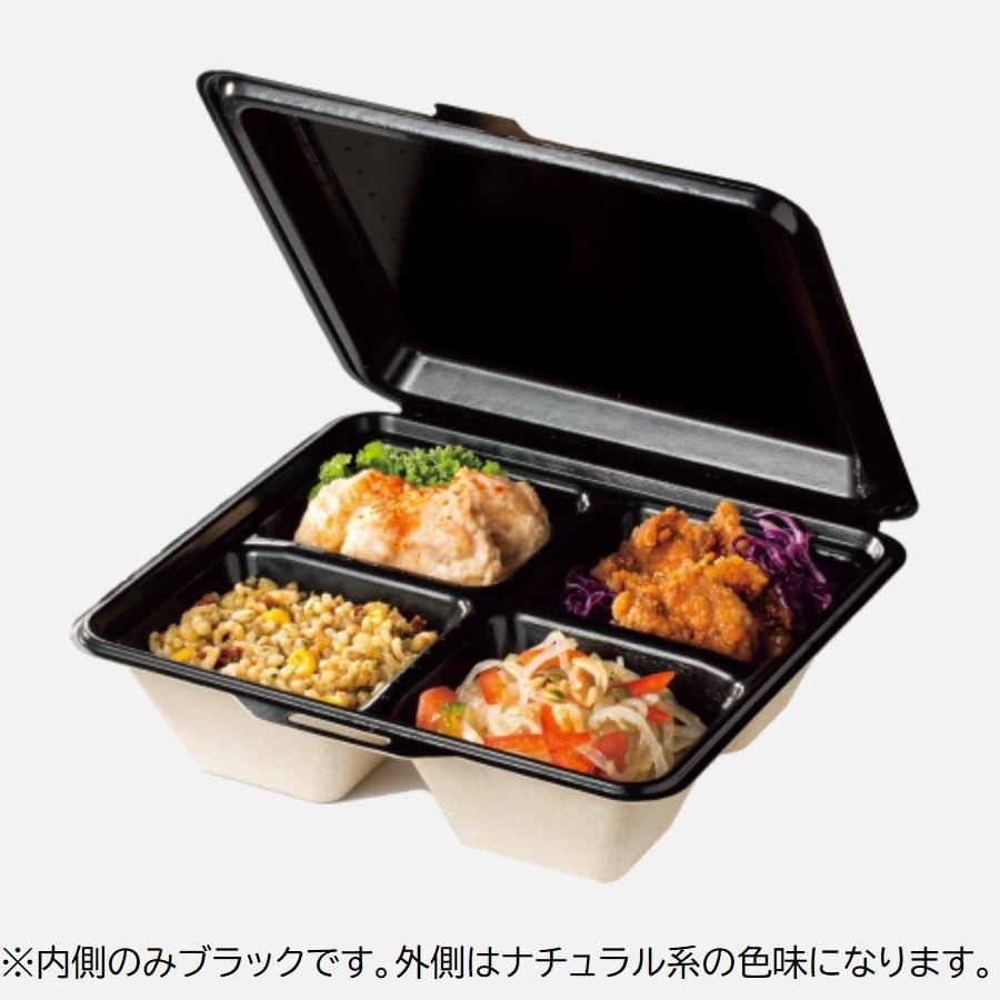 パルプモールド容器　4つ仕切り 200個　※内側のみブラック　※電子レンジ可　※在庫/納期 要確認商品　※北海道・沖縄・離島 送料別途　KM-55-BLK