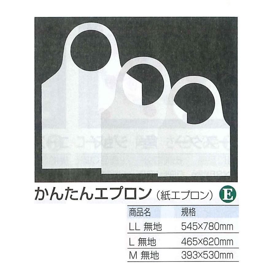 紙エプロン Lサイズ 2,000枚 465×620mm かんたんエプロンL無地 ※沖縄・離島 送料別途｜atta-v｜02