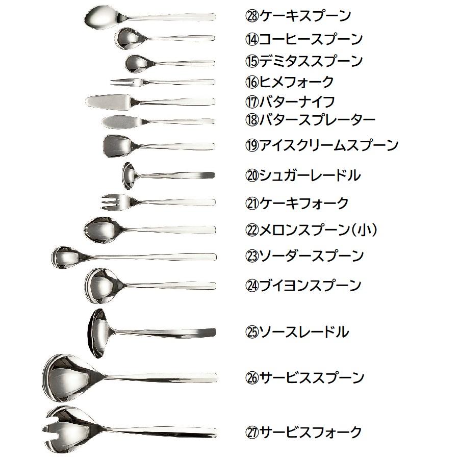バターナイフ FRANフラン XM-7(18-8)ステンレス トーダイのカトラリー