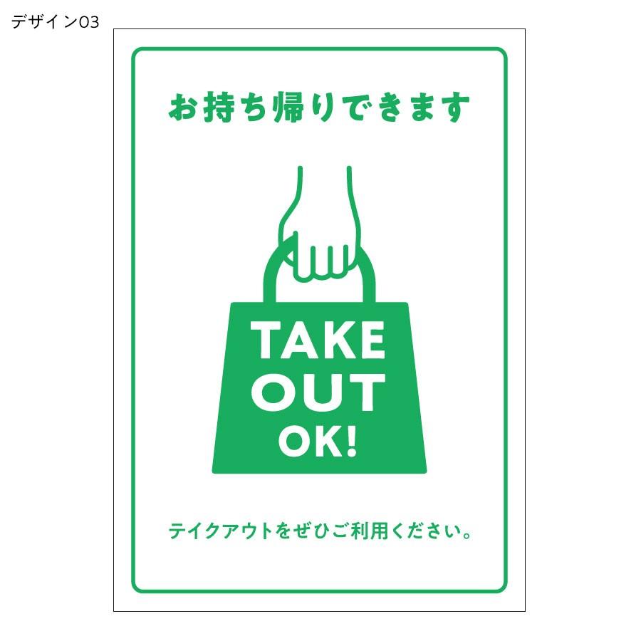 テイクアウトポスター A1サイズ(841x594mm) お持ち帰りできます
