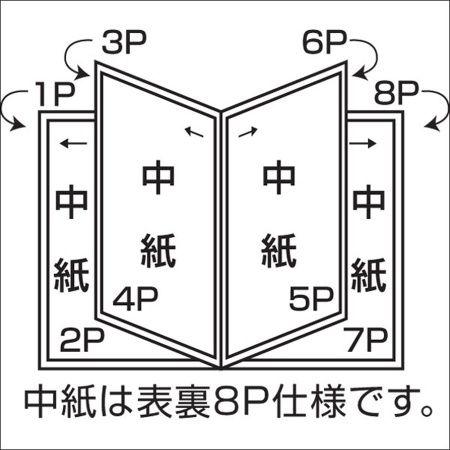 メニューブック クリア A4・8ページ ABW-9 : 飲食店用品 atta