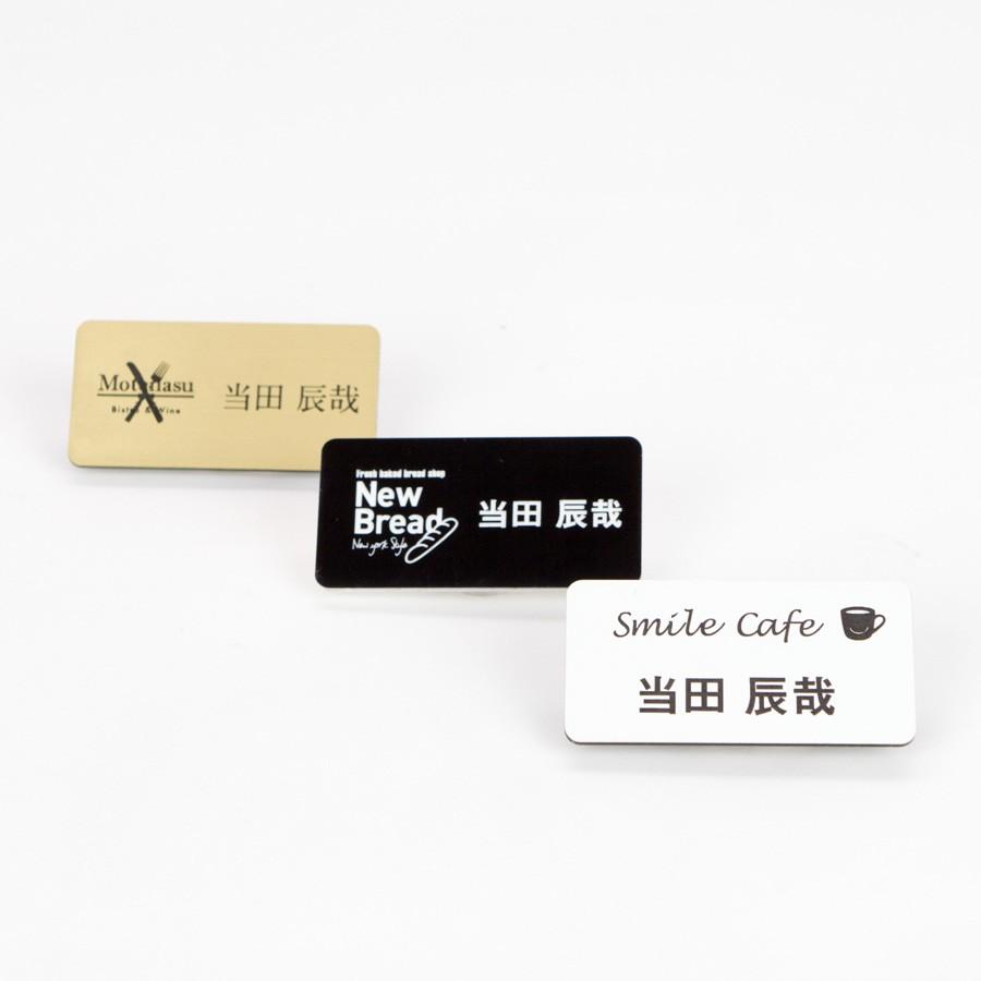 ネームプレート 二層板 白+黒文字 60×30mm 制作代込み ピン・クリップ