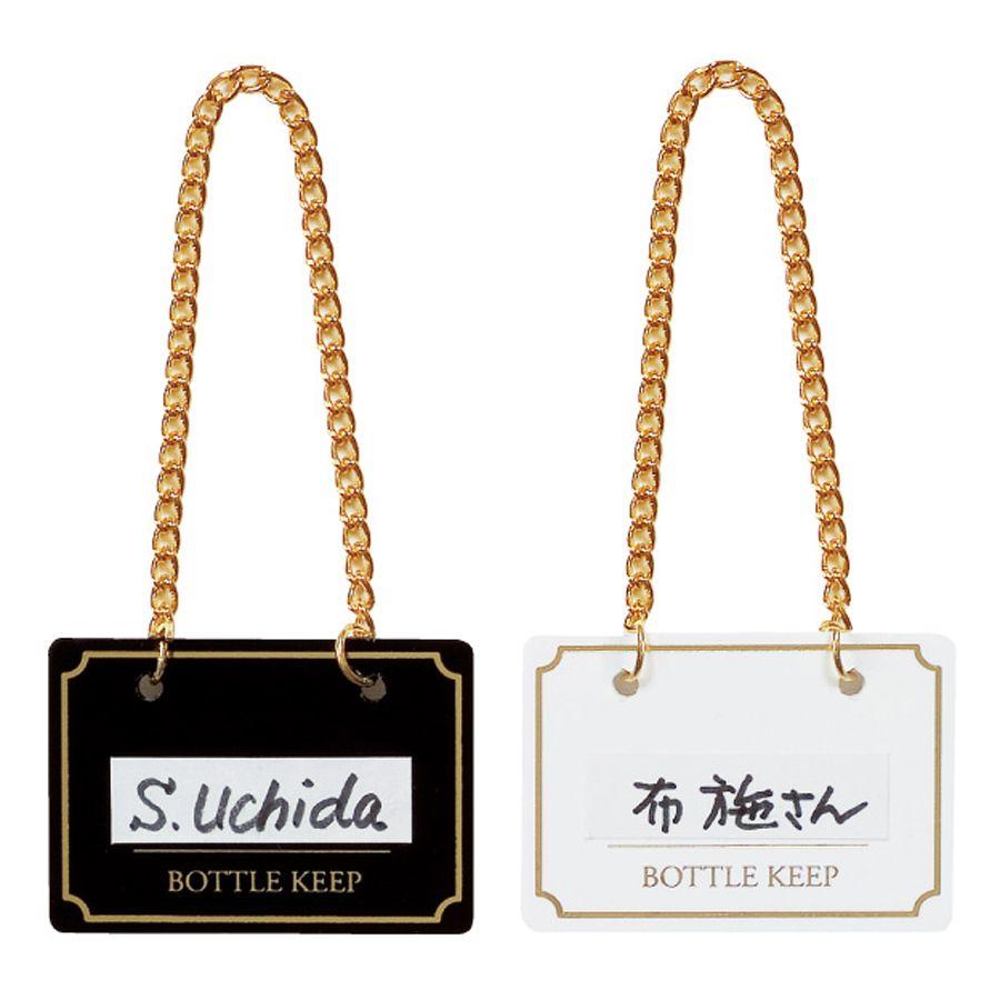 ボトル札 1セット10枚入り Bm 1 ボトルキーパー Nashvillehub Org