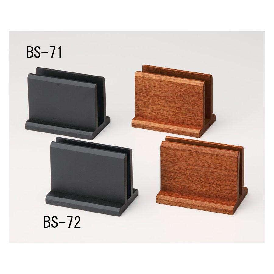 【値下げ】業務用 メニュー立て 11個セット 黒 木製メニュー立て 120xH90x75xミゾ巾25mm メニューブックスタンド BS