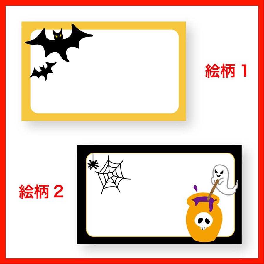 ハロウィン メッセージカード 100枚 ハロウィングッズ 選べる絵柄 全10種 Hw C 100 Atta 通販 Yahoo ショッピング