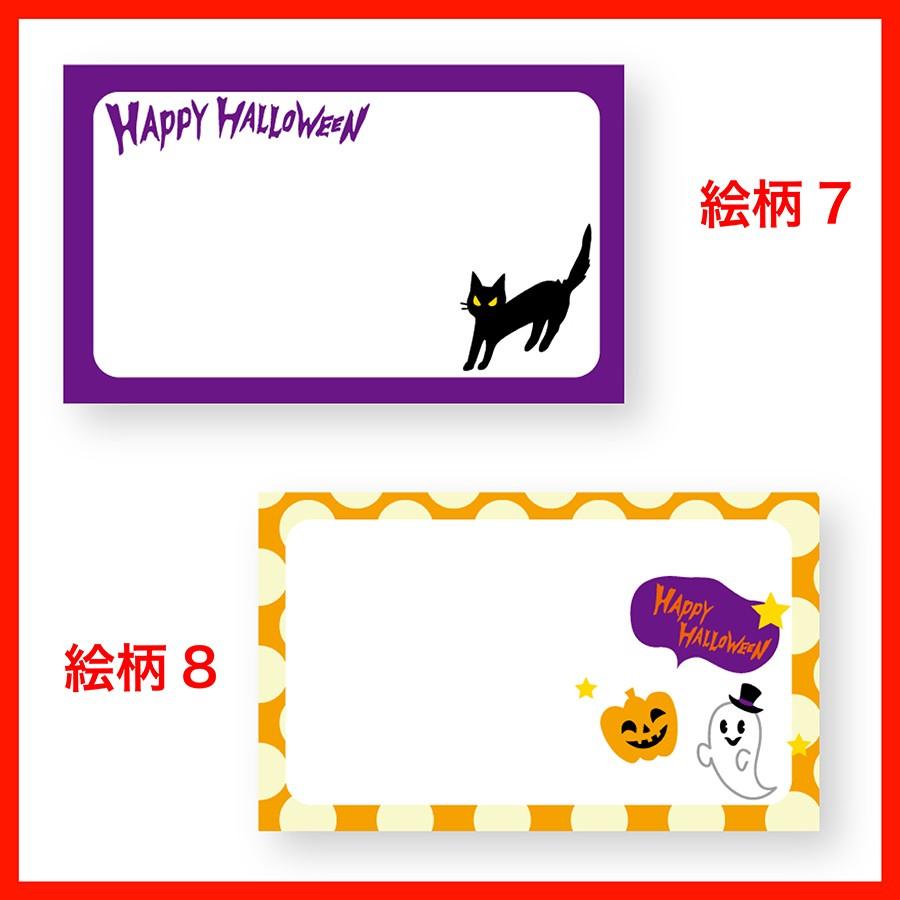 絶妙なデザイン ハロウィンメッセージカード 年中行事