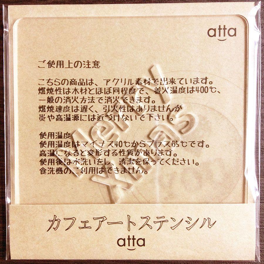 カフェアートステンシル　Merry Xmas　クリスマス　LAS-0055｜atta-v｜03