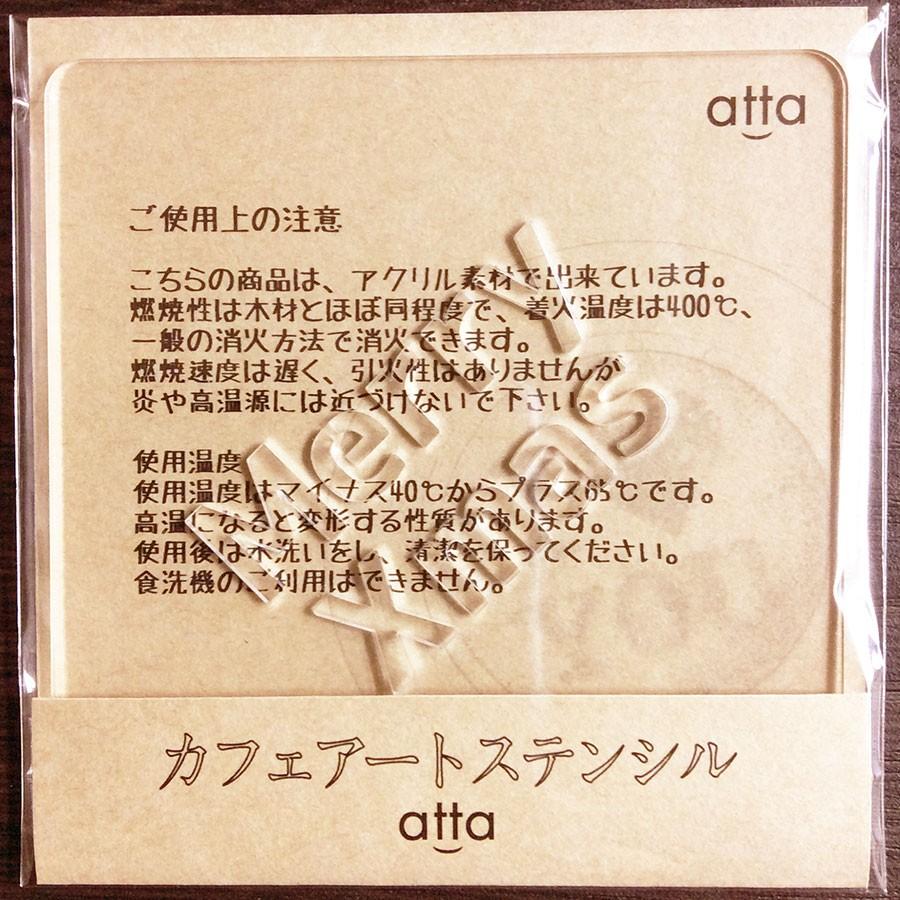 カフェアートステンシル　バレンタイン絵柄1　LAS-0060｜atta-v｜07