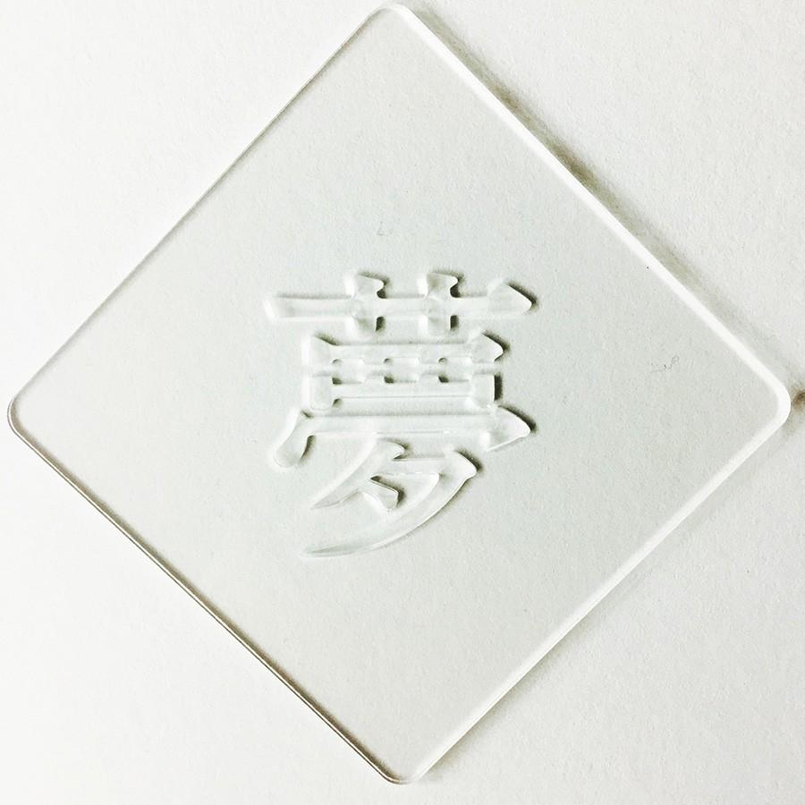 カフェアートステンシル 夢 ゆめ LAS-0071 簡単 ラテアート : 飲食店