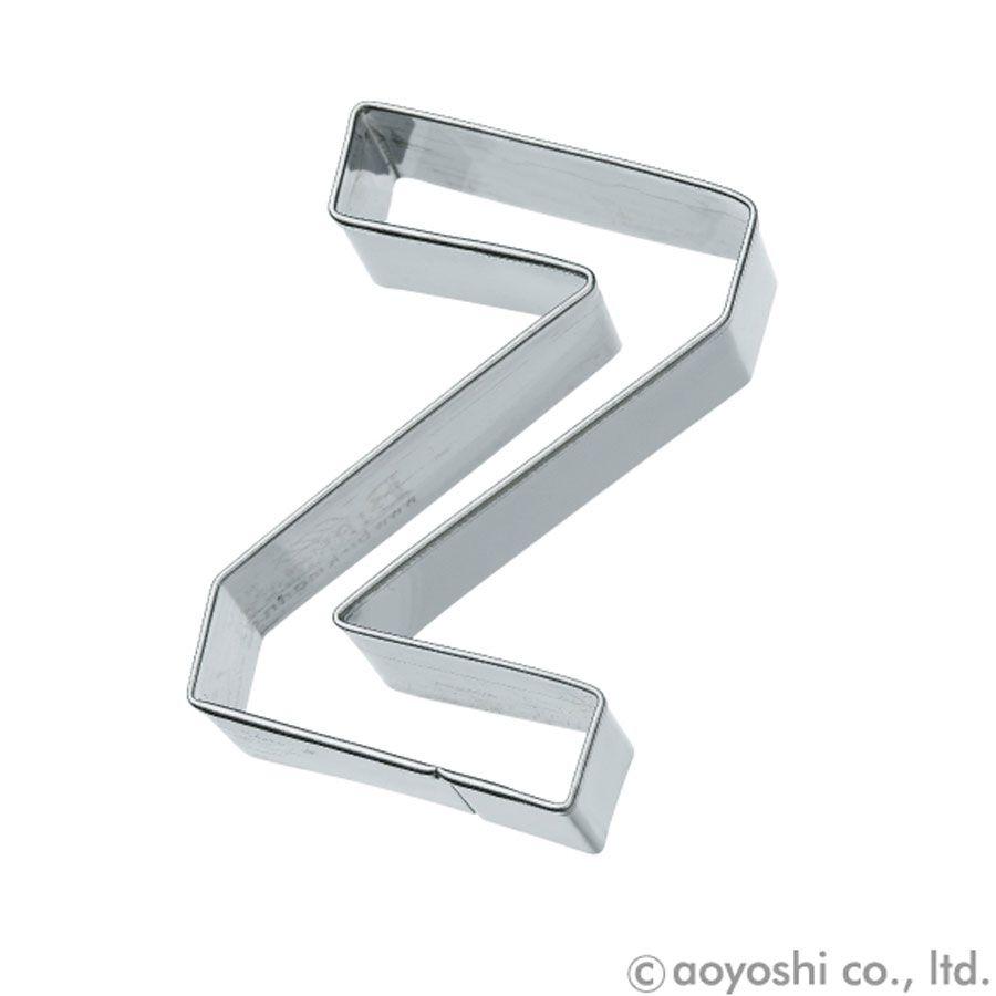 ステンレスクッキー抜型 アルファベット Z クッキーカッター MQGB196544 mqgb196544 飲食店用品 atta