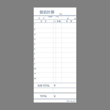 日本会計伝票　単式　1セット:10冊入り　PS-14