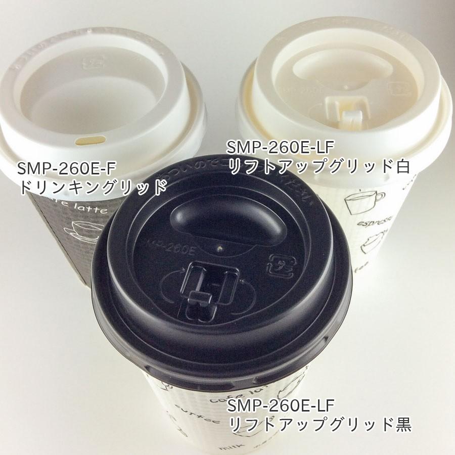 エンボス紙コップ 260ml(9オンス) 1500個 2色アソート SMP-260E ホット