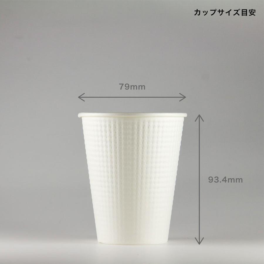 エンボス紙コップ 260ml(9オンス) 1500個 SMP-260E 無地 テイクアウト