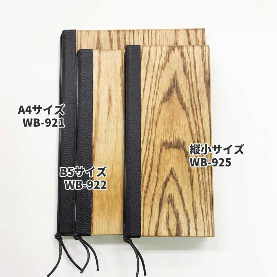 木製メニューブック B5・4ページ 紐タイプ WB-922 MDF焼板メニュー えいむ :WB-922:飲食店様向け通販サイトatta - 通販 -  Yahoo!ショッピング
