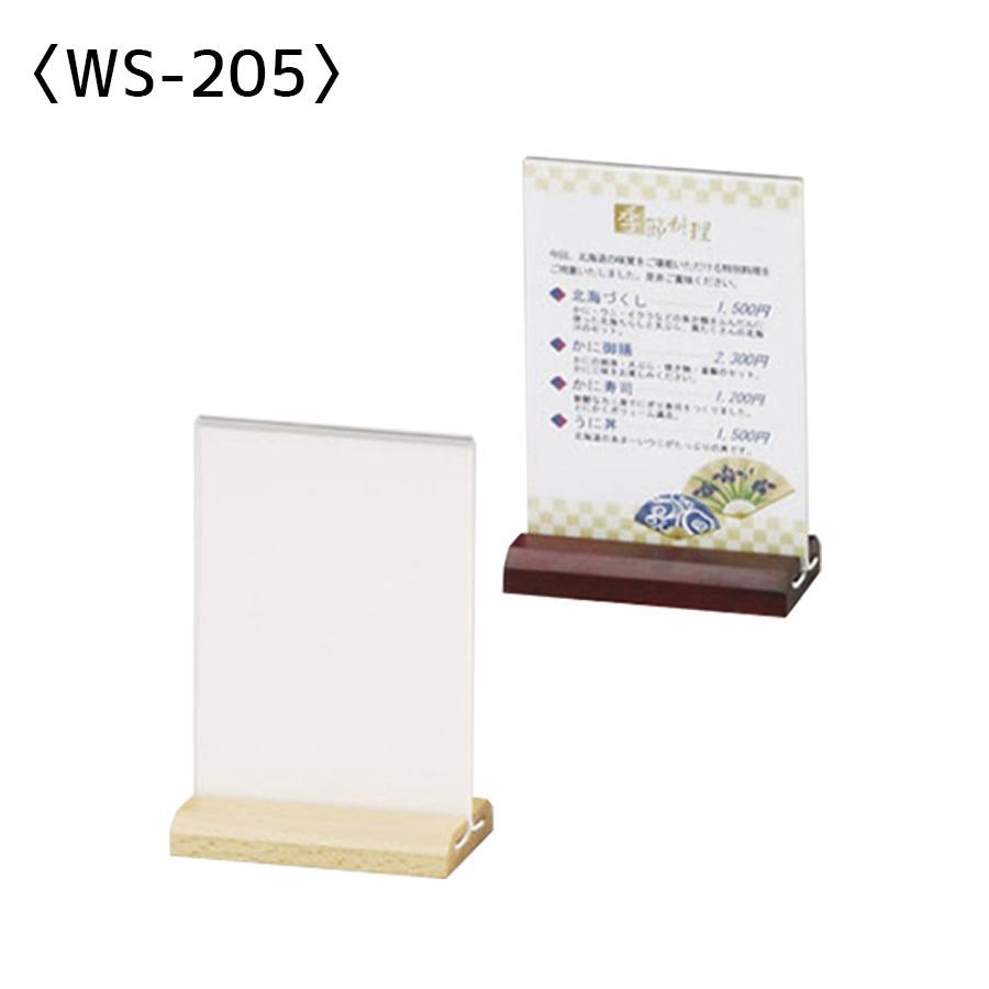 メニュースタンド A6縦 W105×H155mm WS-205 木製+アクリル ナチュラル