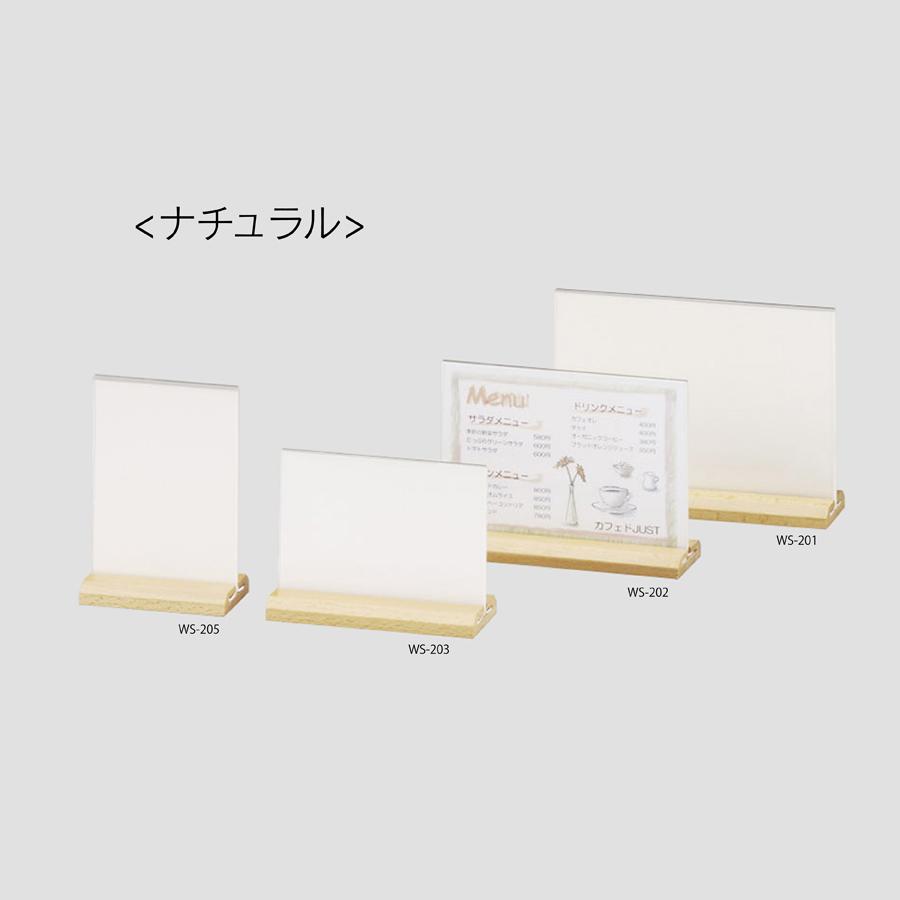 メニュースタンド A6縦 W105×H155mm WS-205 木製+アクリル ナチュラル