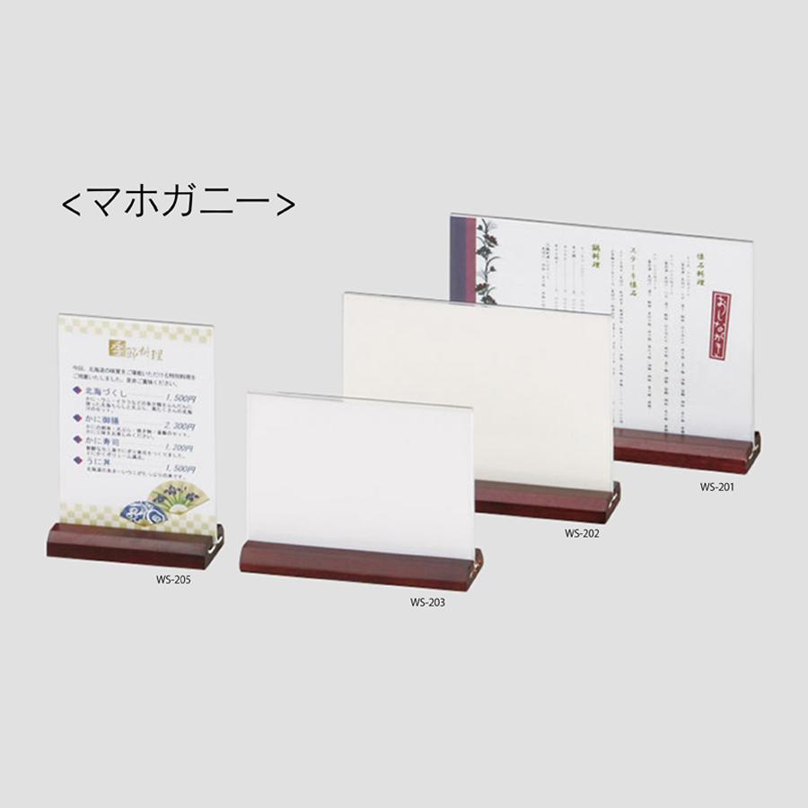 メニュースタンド A6縦 W105×H155mm WS-205 木製+アクリル ナチュラル