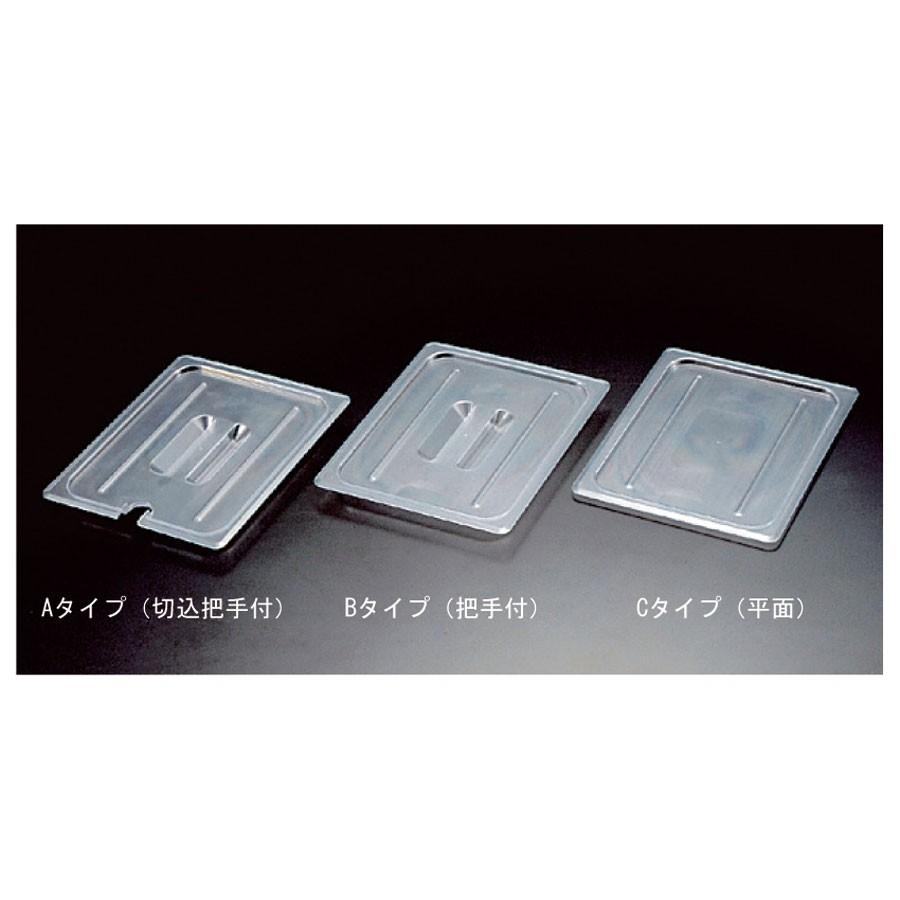 GN1/1ハンドル付きホテルパン6枚　蓋1枚 弁慶 クリアフードパンカバー 1/1 Bタイプ(把手付) 17224311 ホテル