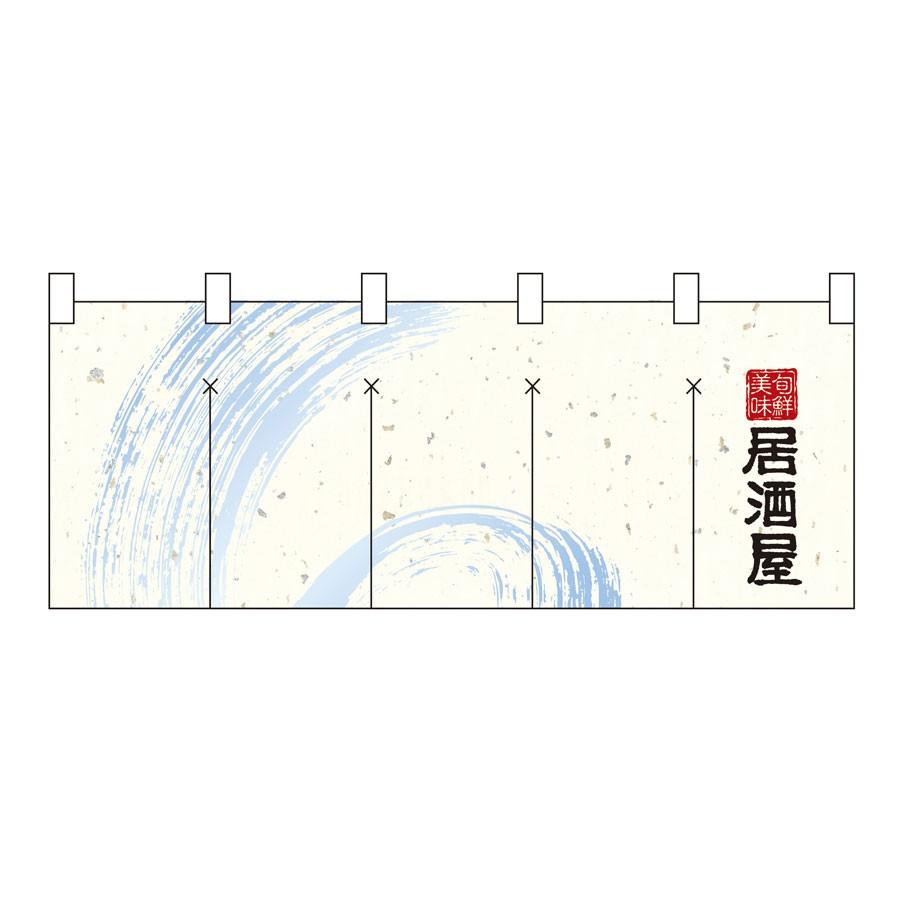 新品 居酒屋 のれん 暖簾 店舗用 ビール 関東風 呑み屋 のれん 居酒屋