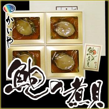 超大特価 あわび磯煮 4粒280g 木箱入り かいやの煮貝 鮑 アワビ 煮貝 お中元 お歳暮 お年賀 贈答 ギフト Kr 100 楽天カード分割 Zoetalentsolutions Com
