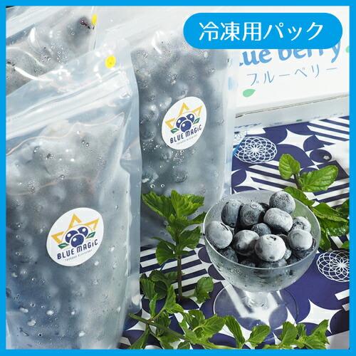 高級 大粒 冷凍ブルーベリー 約1kg入 送料無料 「無添加 冷凍」 国産 千葉県産 blueberry オーガニック ブルーマジック | 