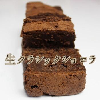 ガトーショコラ 生クラシック 400g  生チョコレート オペラ社 クーベルチュールチョコレート 手作り 葡萄の里｜atta2-g｜04