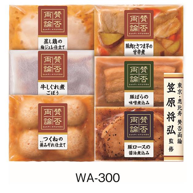 伊藤ハム お中元 賛否両論 ギフトセット WA-300 送料無料 和風総菜