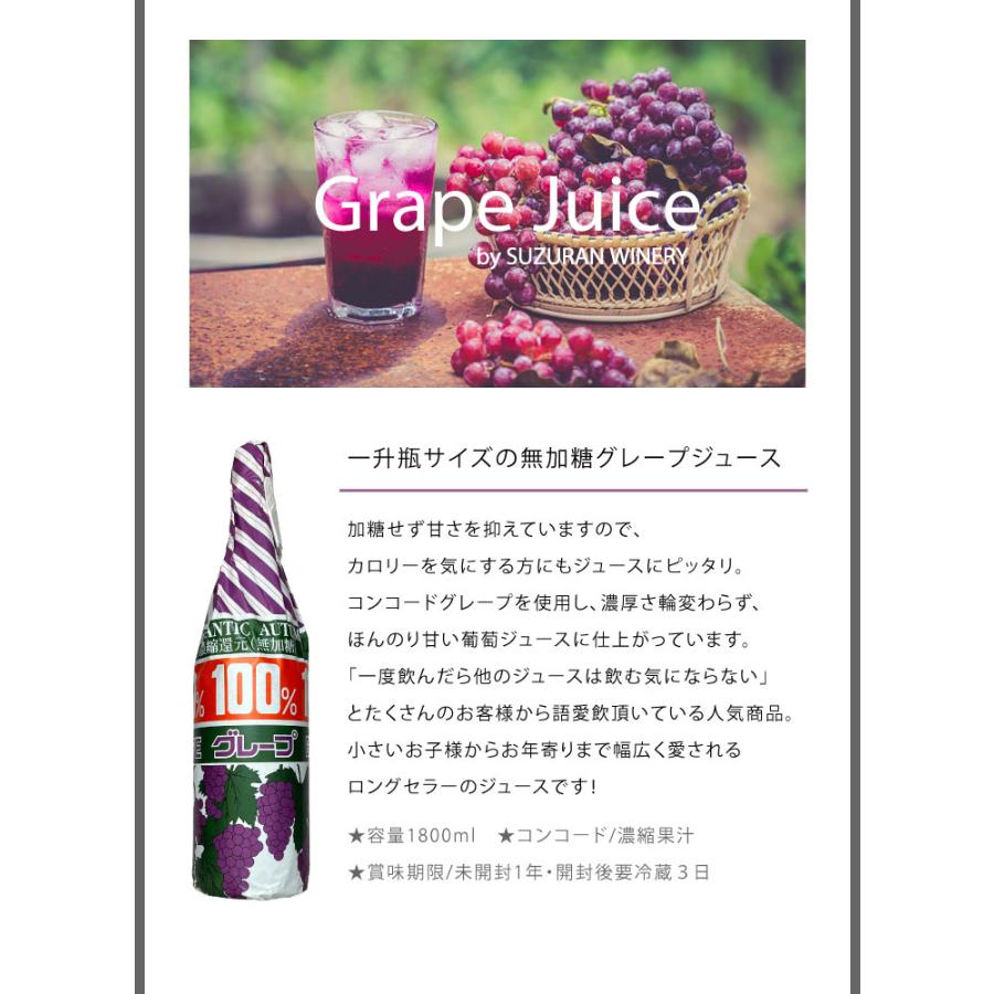送料無料 6本セット」スズラン酒造工業 [ ぶどうジュース 果汁100