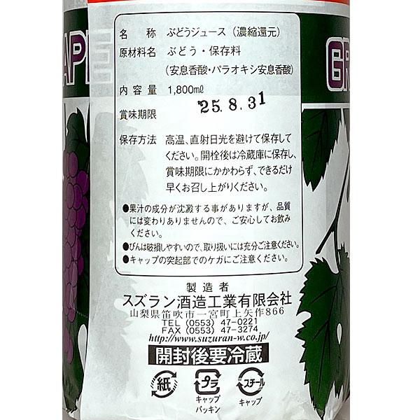 送料無料 6本セット」スズラン酒造工業 [ ぶどうジュース 果汁100
