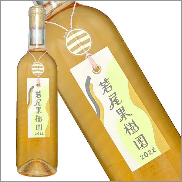 マルサン葡萄酒 「若尾果樹園」 720ml 日本 白ワイン 国産 山梨県産 